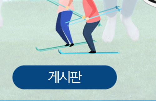 부산 굿프렌즈 스포츠센터 
